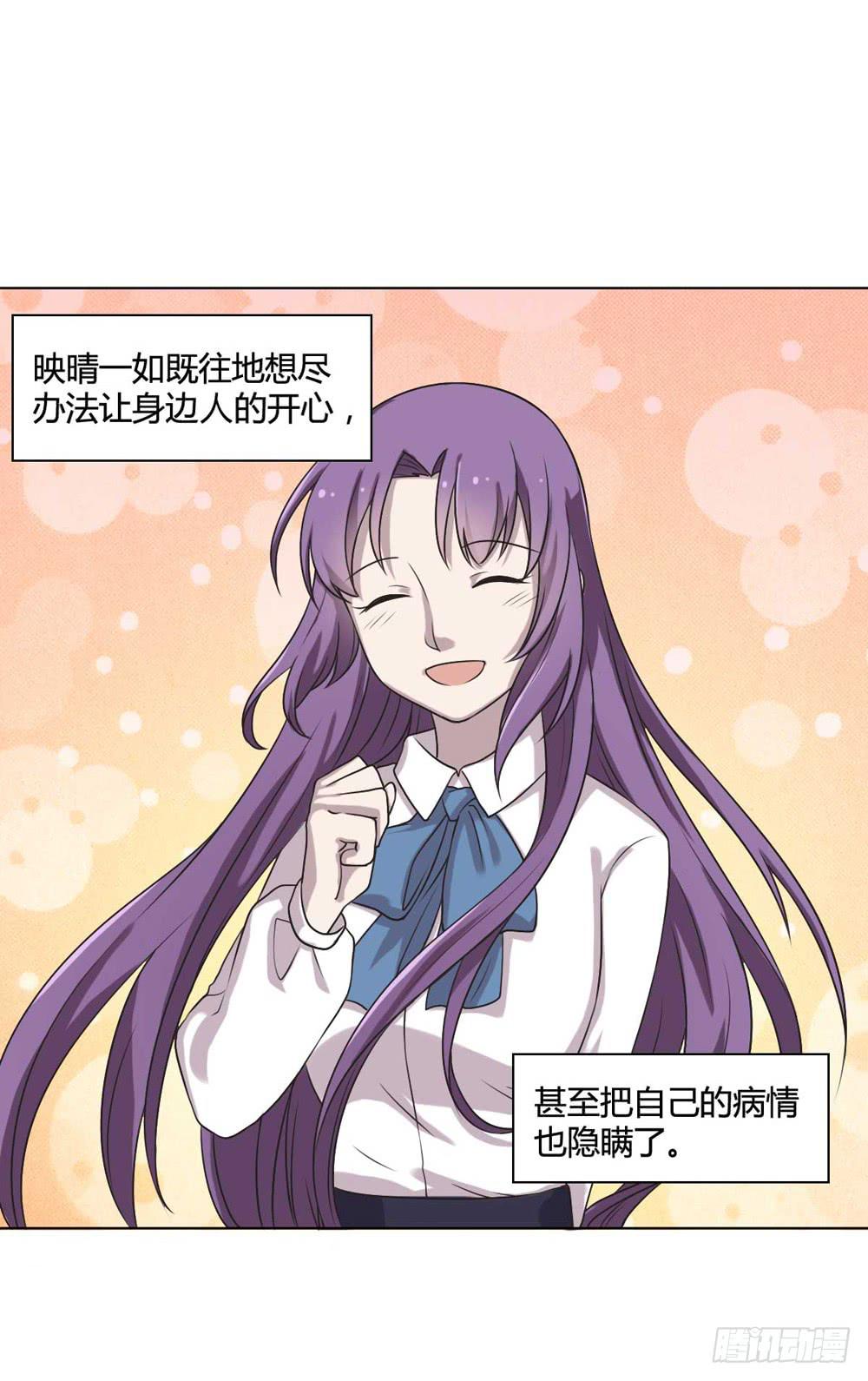 《未婚爸爸》坚强的妈妈 第16页