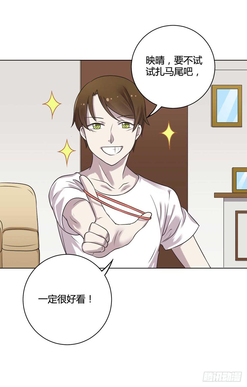 《未婚爸爸》坚强的妈妈 第18页