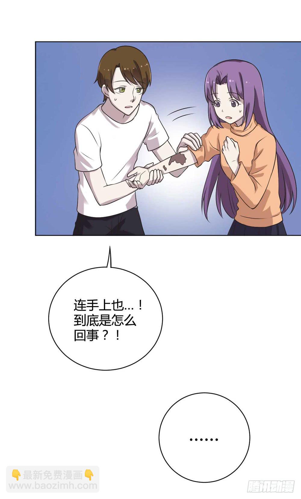 《未婚爸爸》坚强的妈妈 第23页