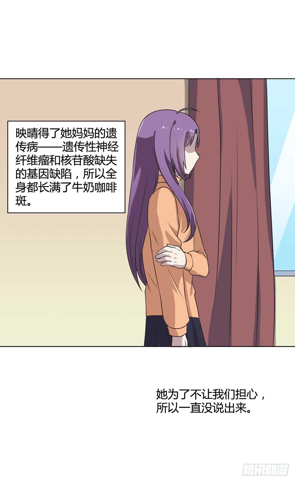 《未婚爸爸》坚强的妈妈 第24页