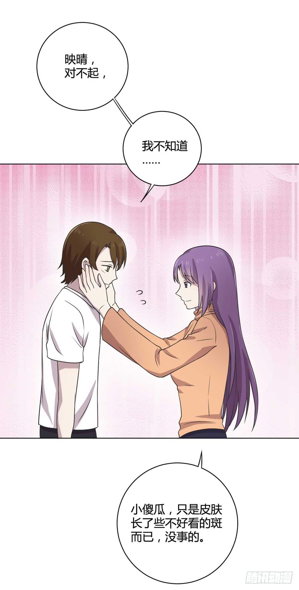《未婚爸爸》坚强的妈妈 第25页