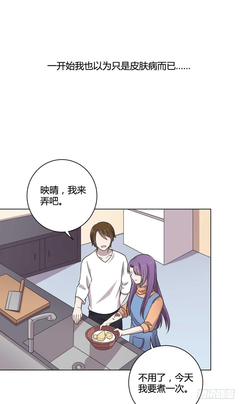《未婚爸爸》坚强的妈妈 第26页