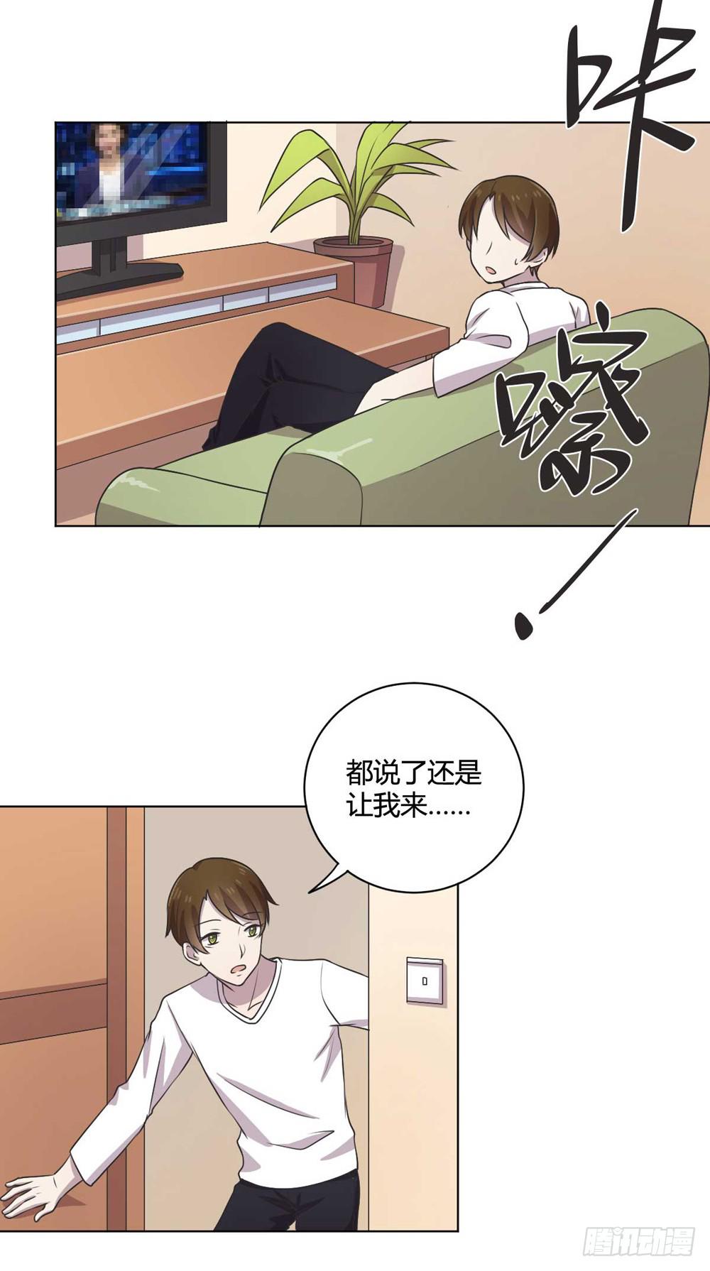 《未婚爸爸》坚强的妈妈 第28页