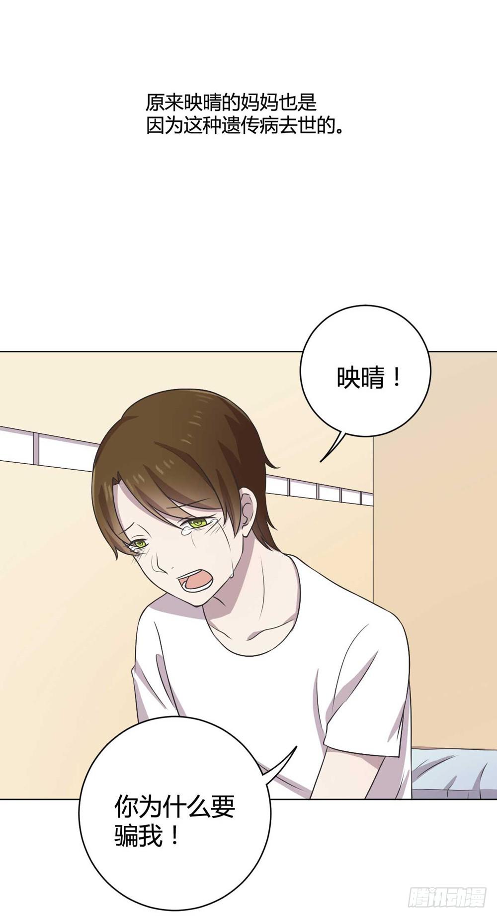 《未婚爸爸》坚强的妈妈 第32页