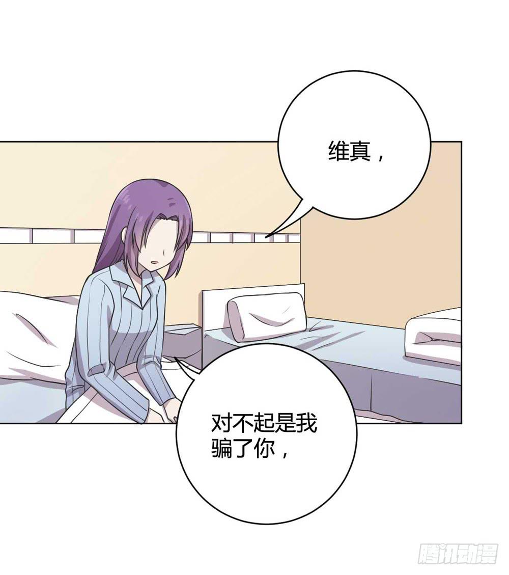 《未婚爸爸》坚强的妈妈 第33页