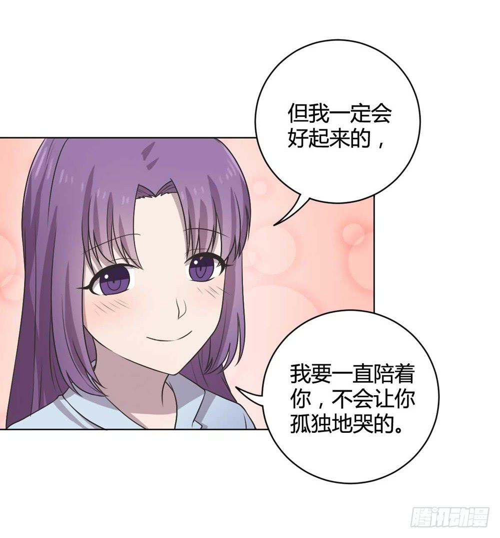 《未婚爸爸》坚强的妈妈 第34页