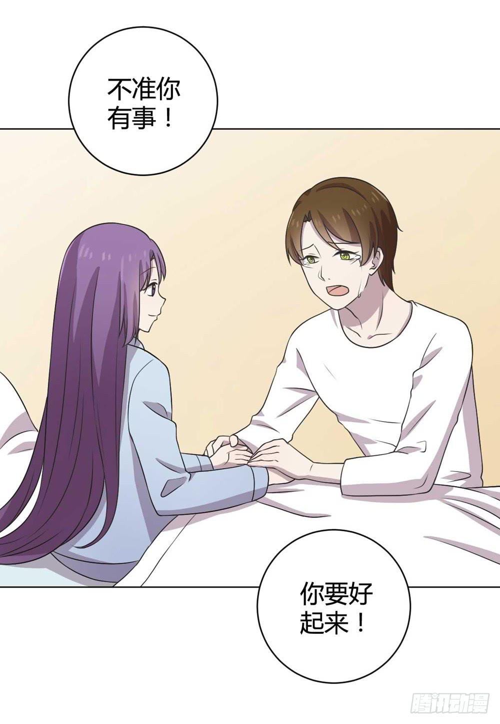 《未婚爸爸》坚强的妈妈 第35页