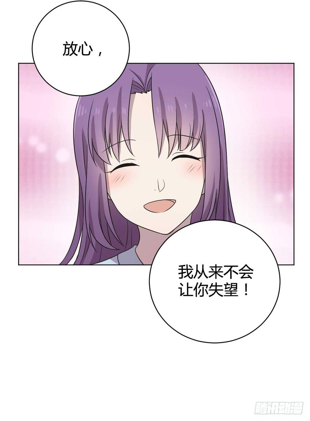 《未婚爸爸》坚强的妈妈 第36页