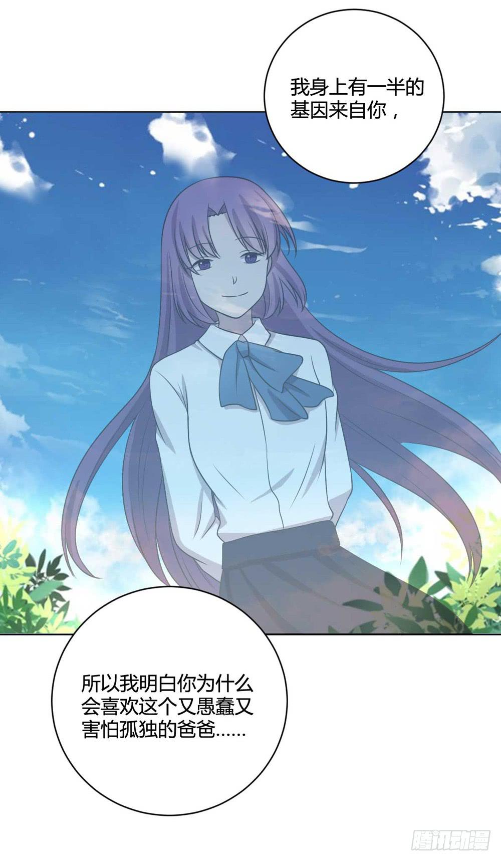 《未婚爸爸》坚强的妈妈 第41页