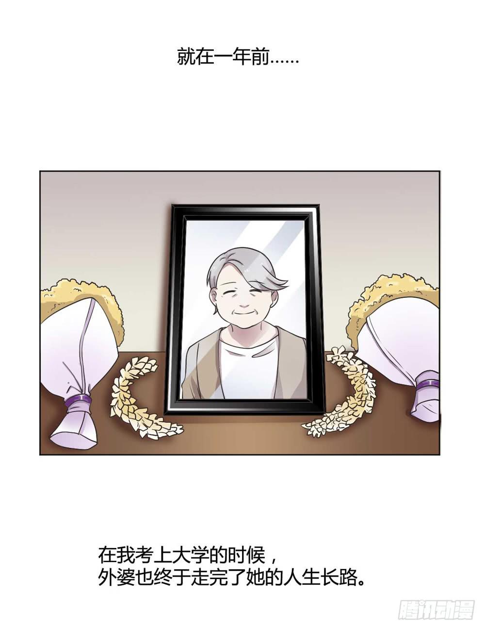 《未婚爸爸》坚强的妈妈 第5页