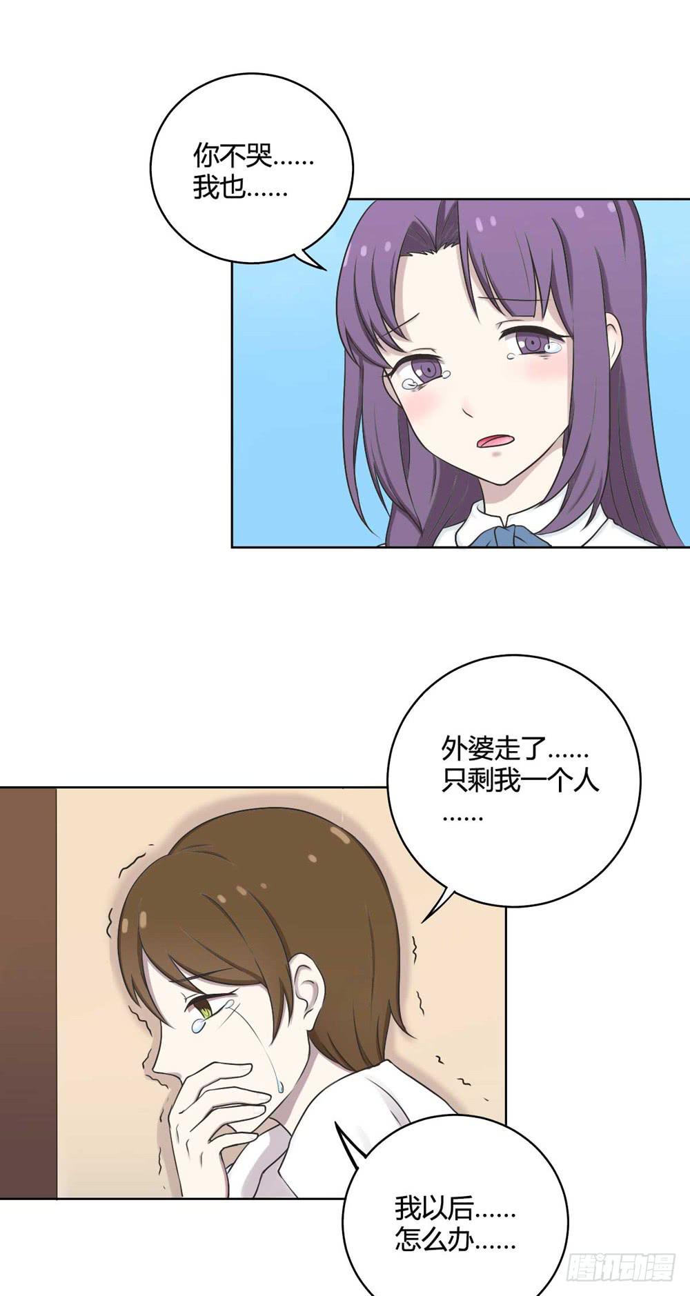 《未婚爸爸》坚强的妈妈 第8页