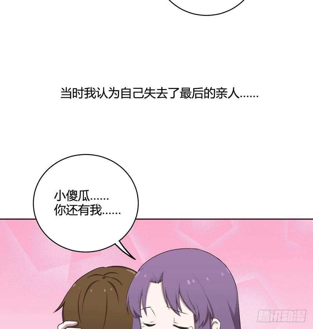 《未婚爸爸》坚强的妈妈 第9页