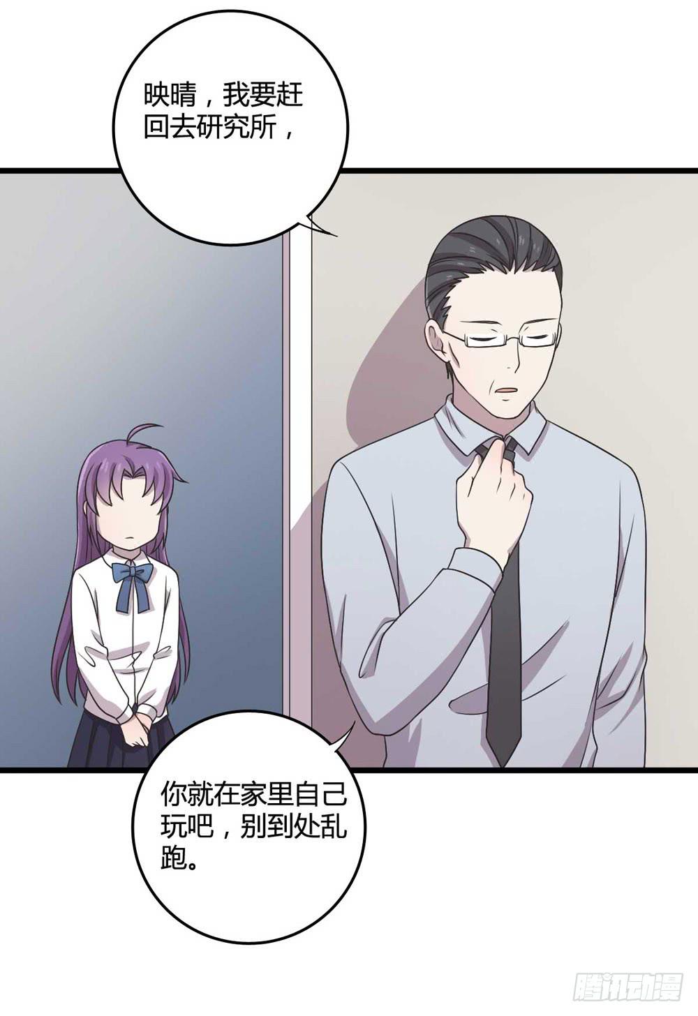 《未婚爸爸》缘分 第10页