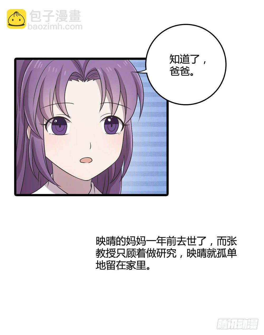 《未婚爸爸》缘分 第11页