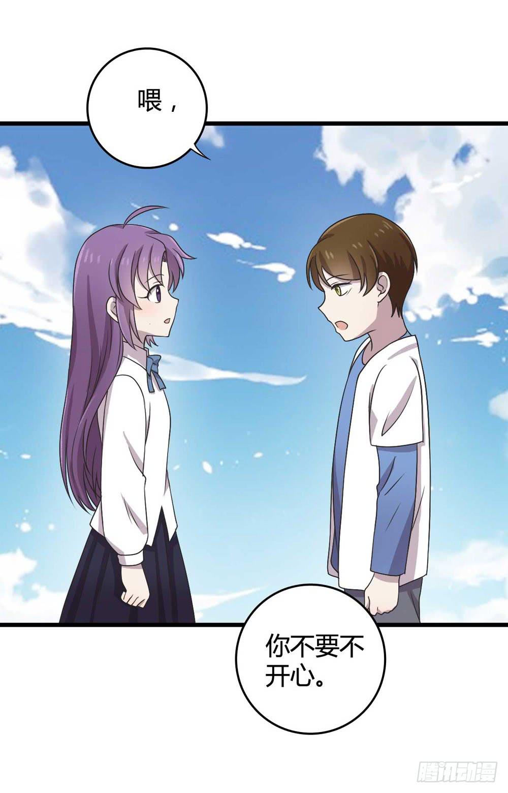 《未婚爸爸》缘分 第16页
