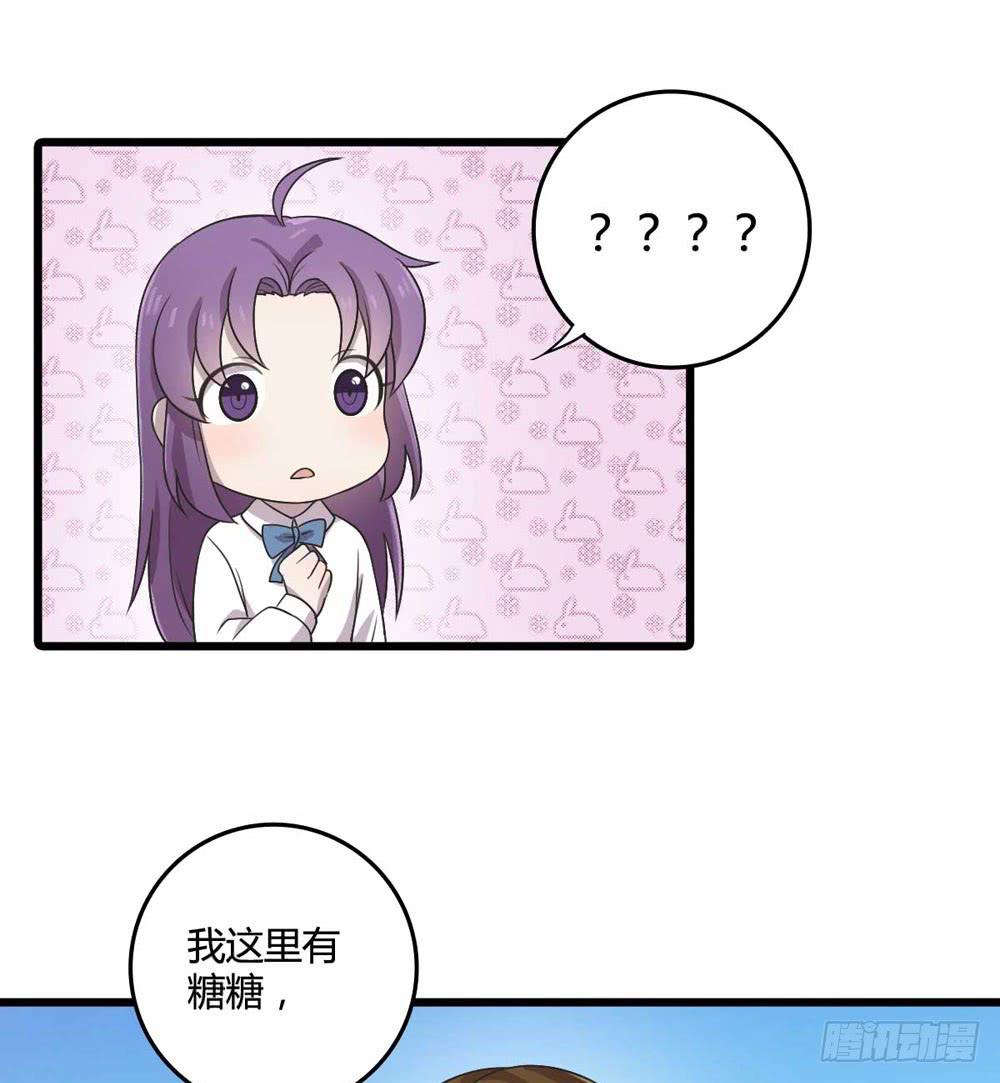 《未婚爸爸》缘分 第17页