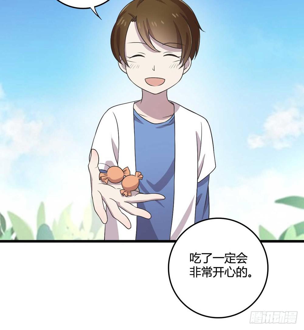 《未婚爸爸》缘分 第18页