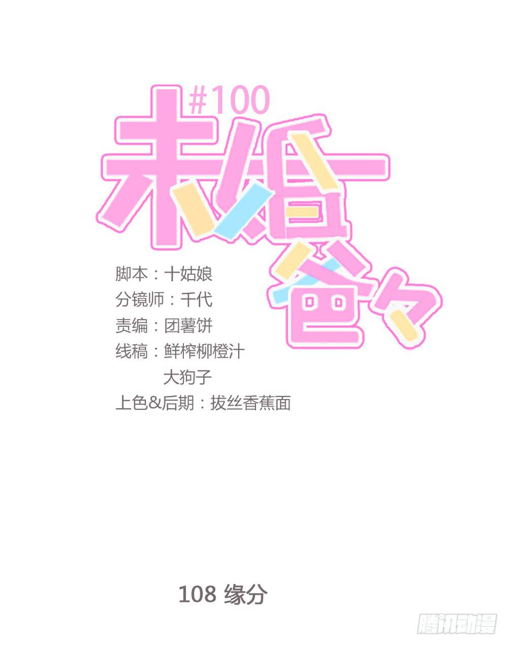 《未婚爸爸》缘分 第1页