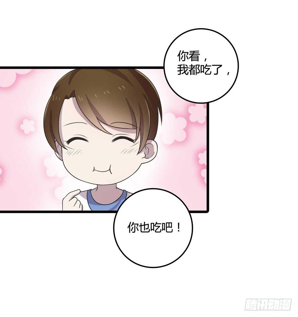 《未婚爸爸》缘分 第21页