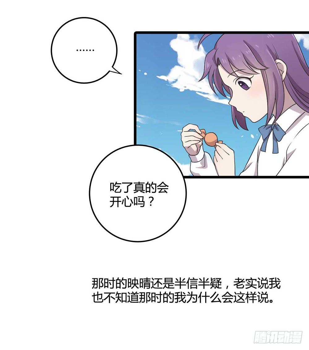 《未婚爸爸》缘分 第22页