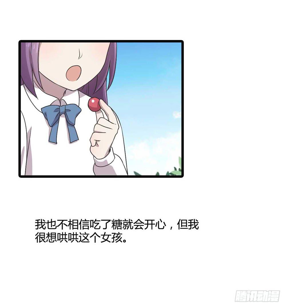 《未婚爸爸》缘分 第23页