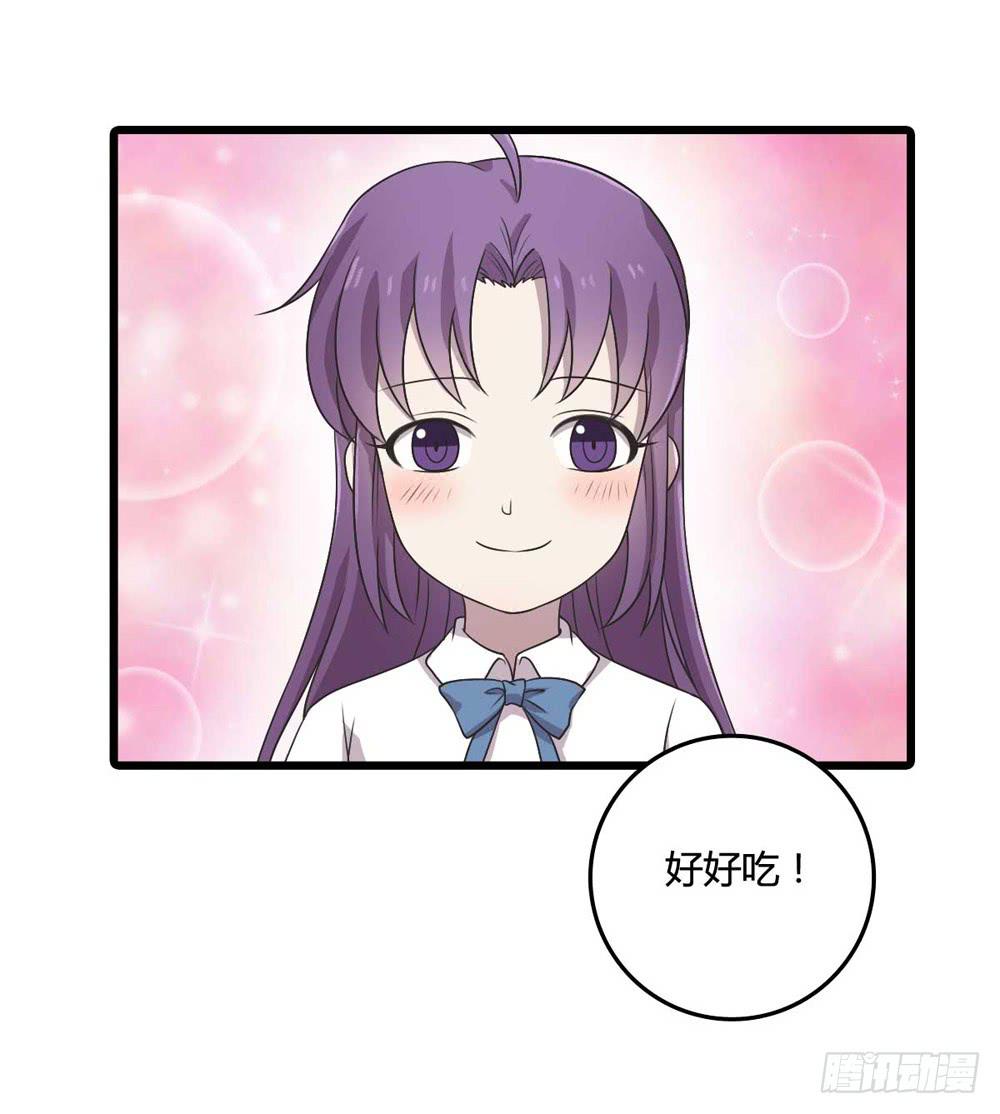 《未婚爸爸》缘分 第24页
