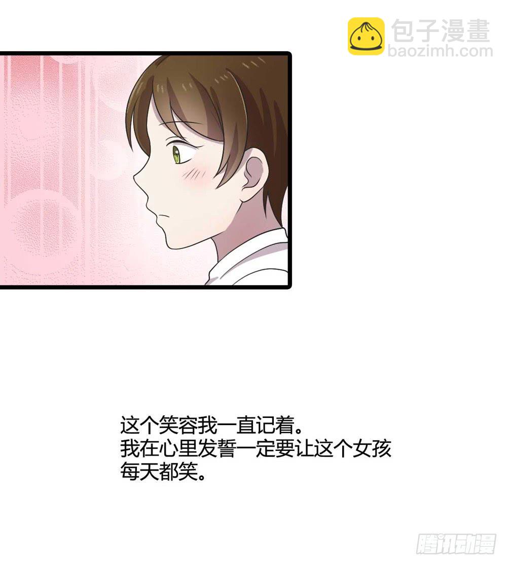 《未婚爸爸》缘分 第25页