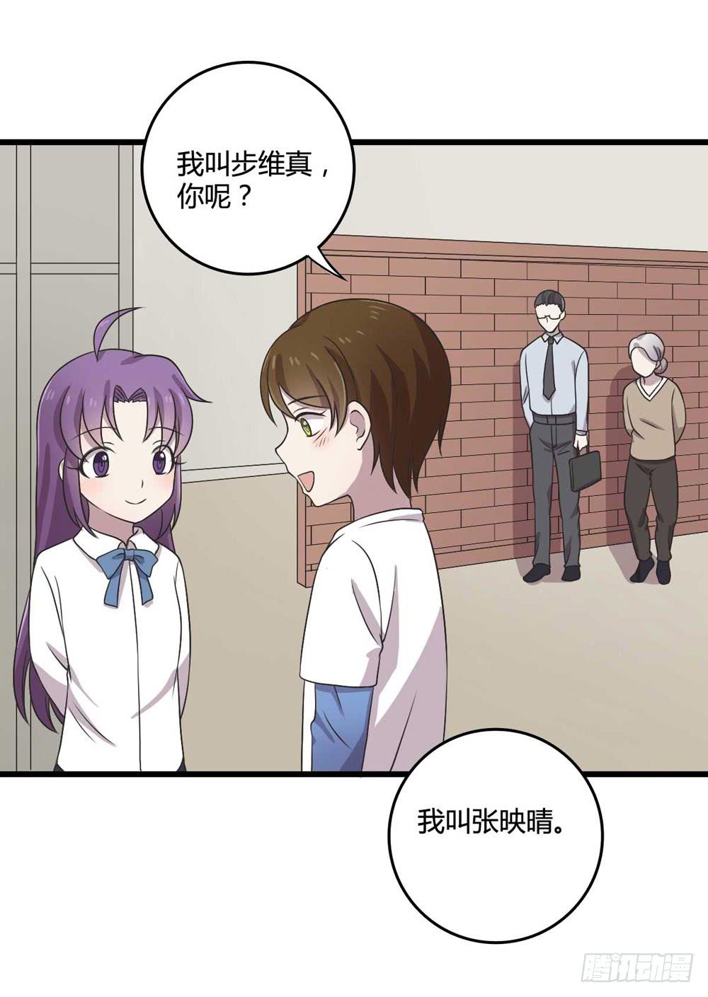 《未婚爸爸》缘分 第26页