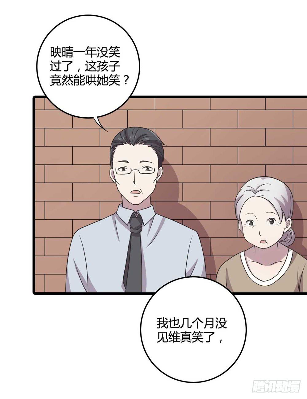 《未婚爸爸》缘分 第27页