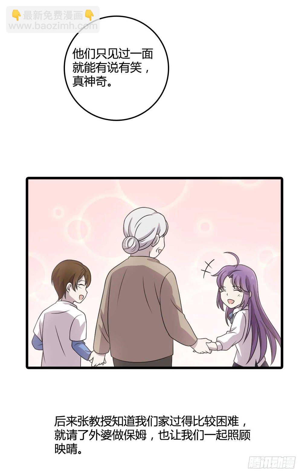 《未婚爸爸》缘分 第28页