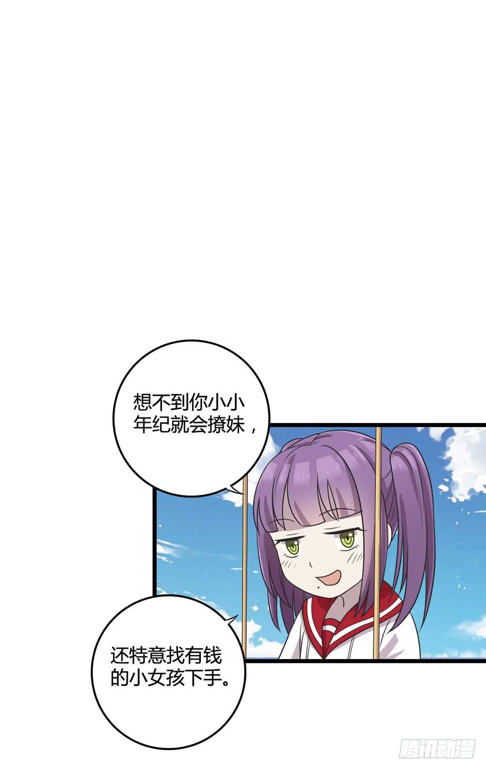 《未婚爸爸》缘分 第29页