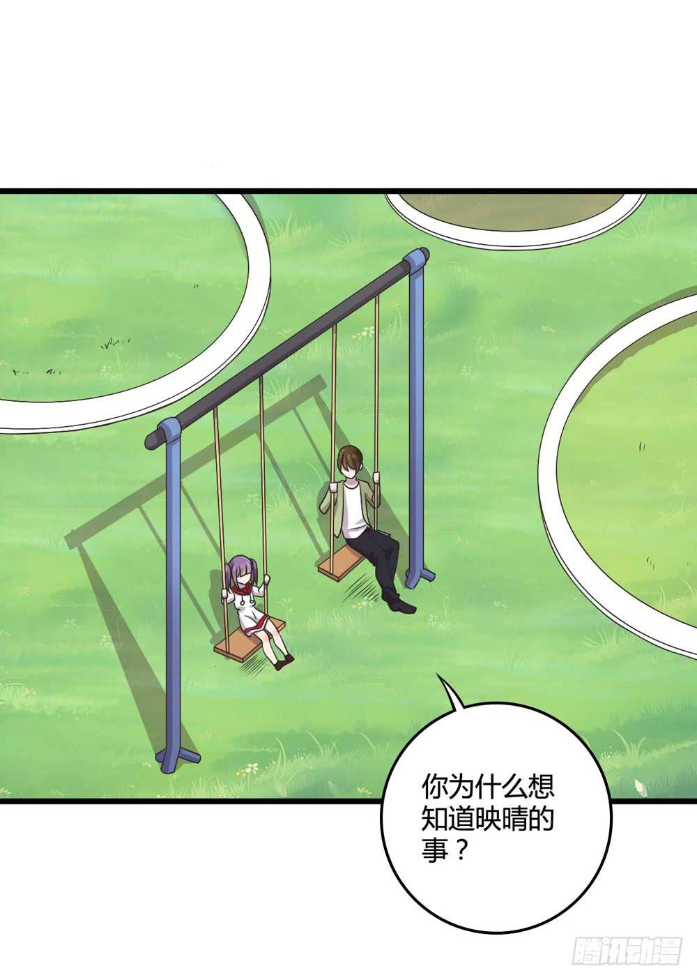 《未婚爸爸》缘分 第2页