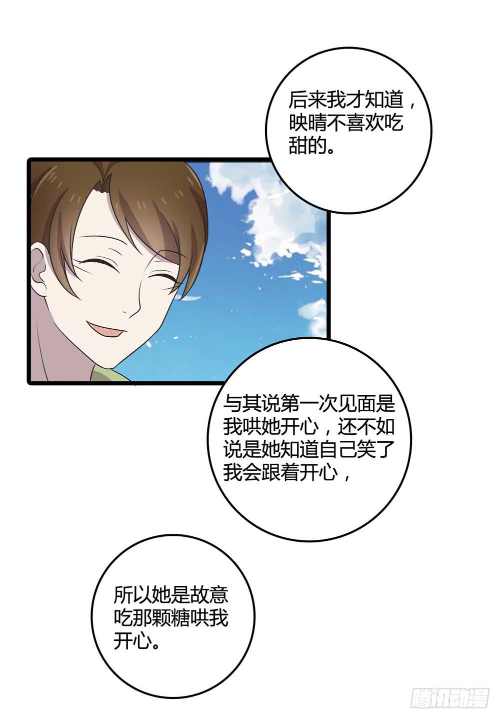 《未婚爸爸》缘分 第30页