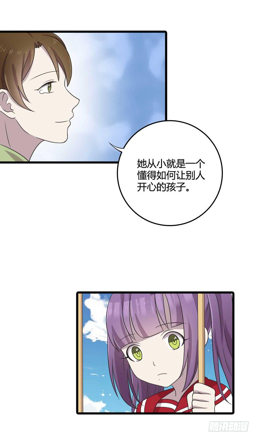 《未婚爸爸》缘分 第31页