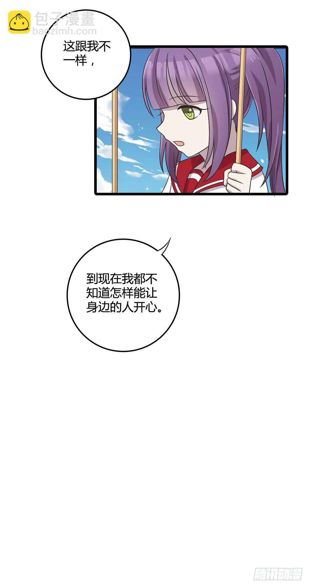 《未婚爸爸》缘分 第32页
