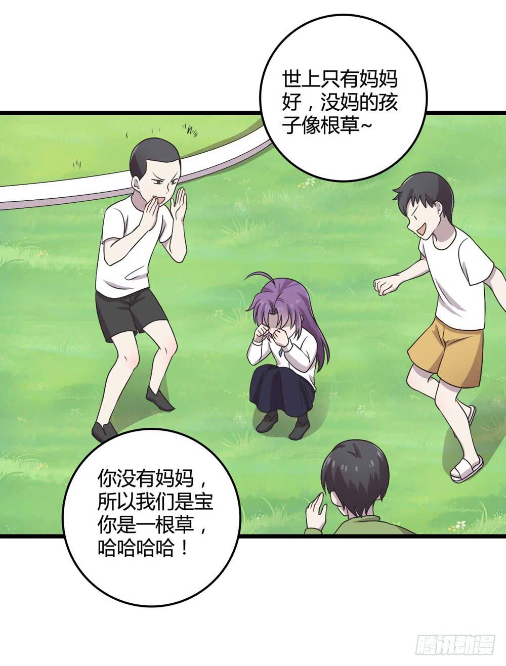 《未婚爸爸》缘分 第34页