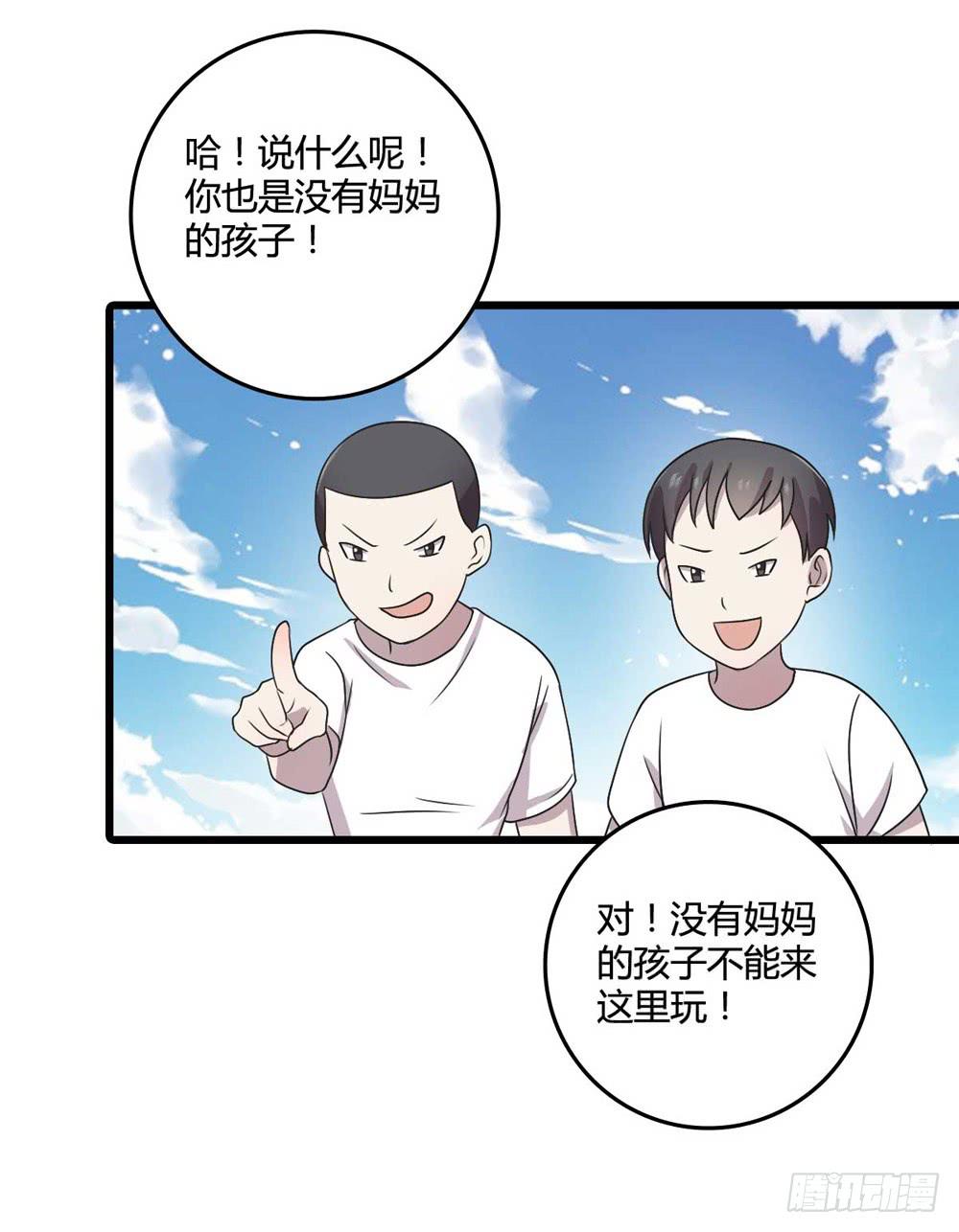 《未婚爸爸》缘分 第36页