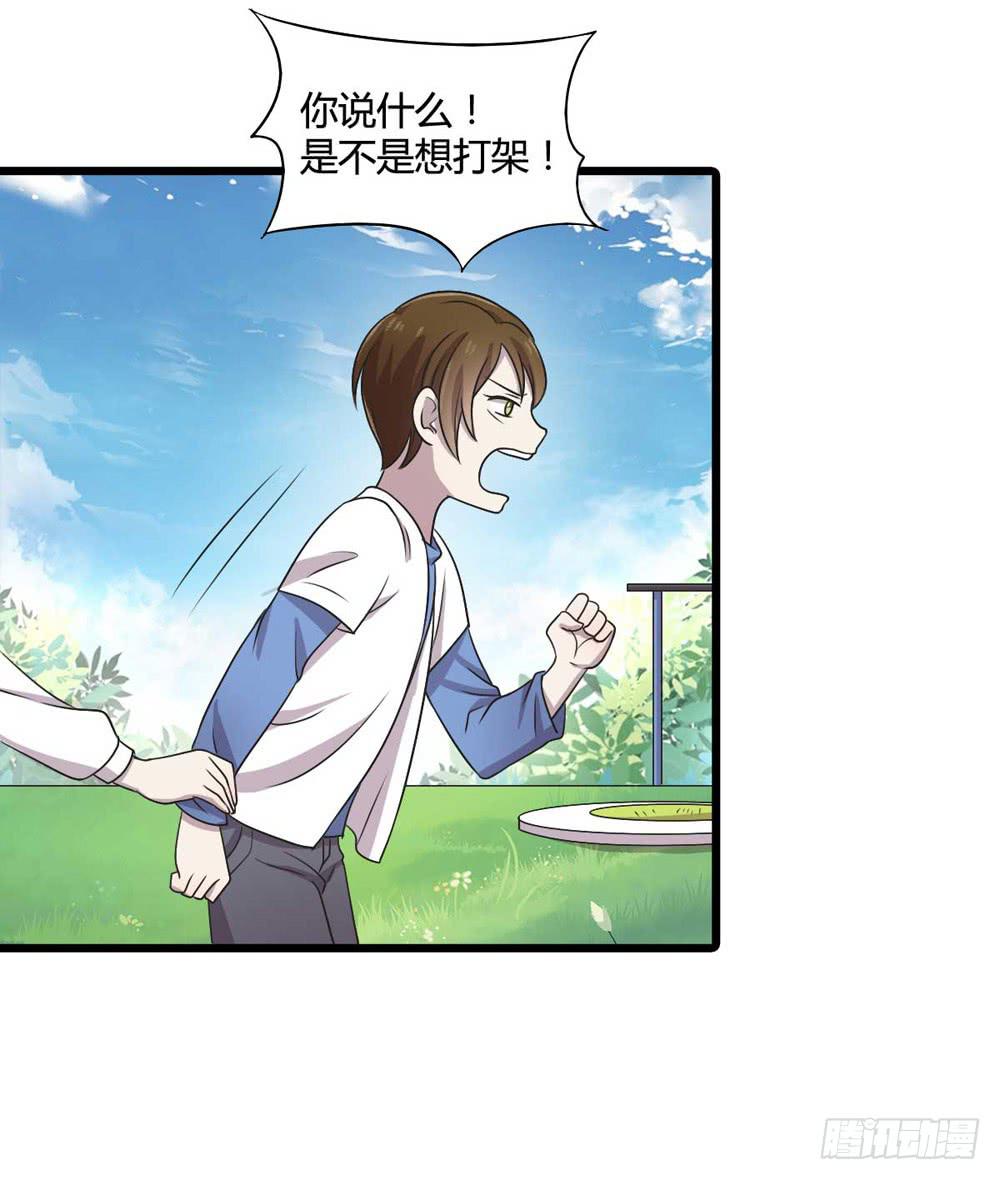《未婚爸爸》缘分 第37页