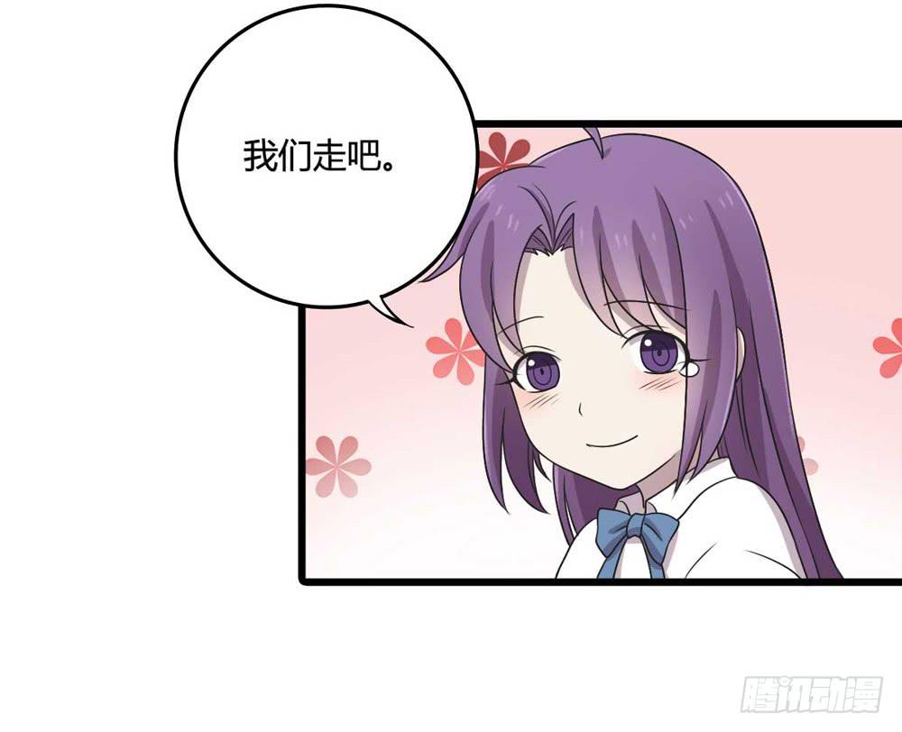 《未婚爸爸》缘分 第38页