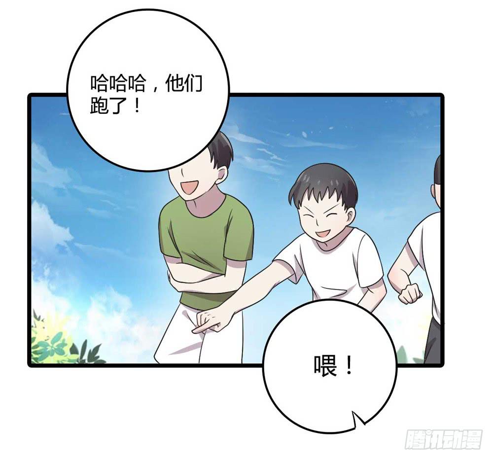 《未婚爸爸》缘分 第39页