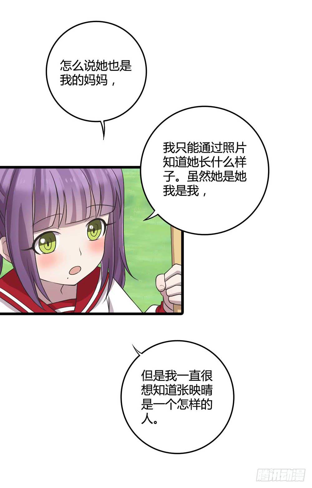 《未婚爸爸》缘分 第3页