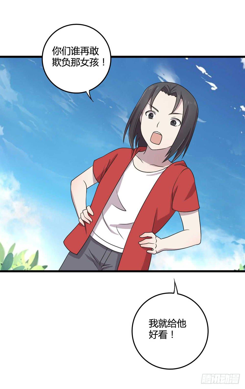 《未婚爸爸》缘分 第40页