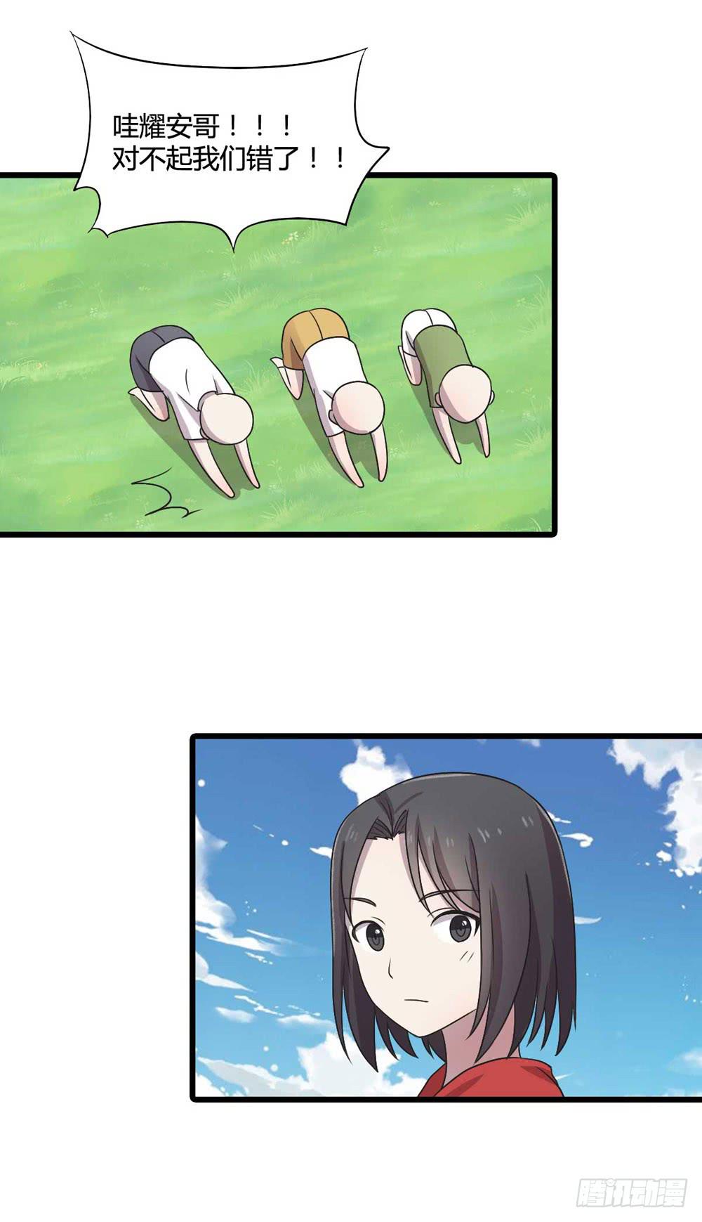 《未婚爸爸》缘分 第41页