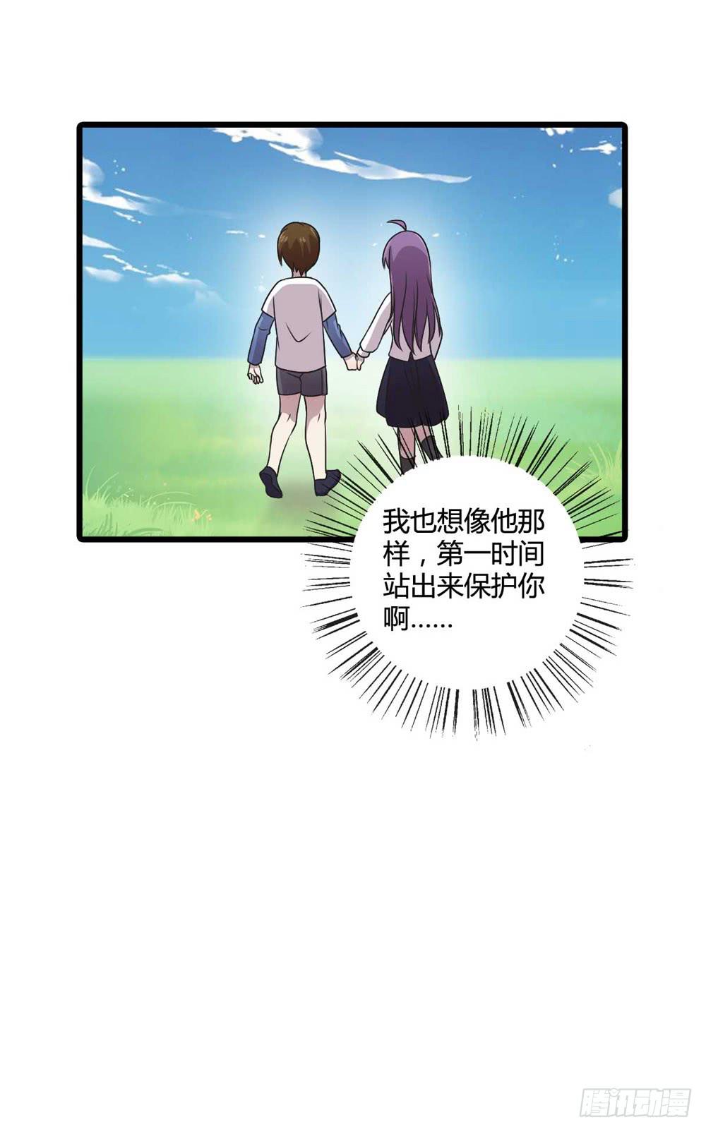 《未婚爸爸》缘分 第42页