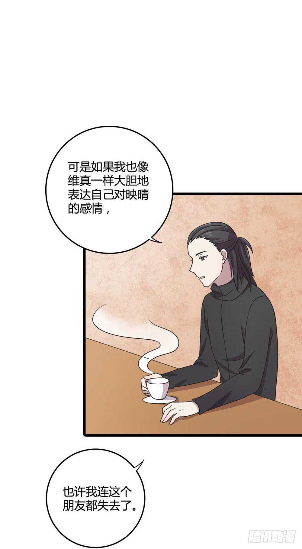 《未婚爸爸》缘分 第43页
