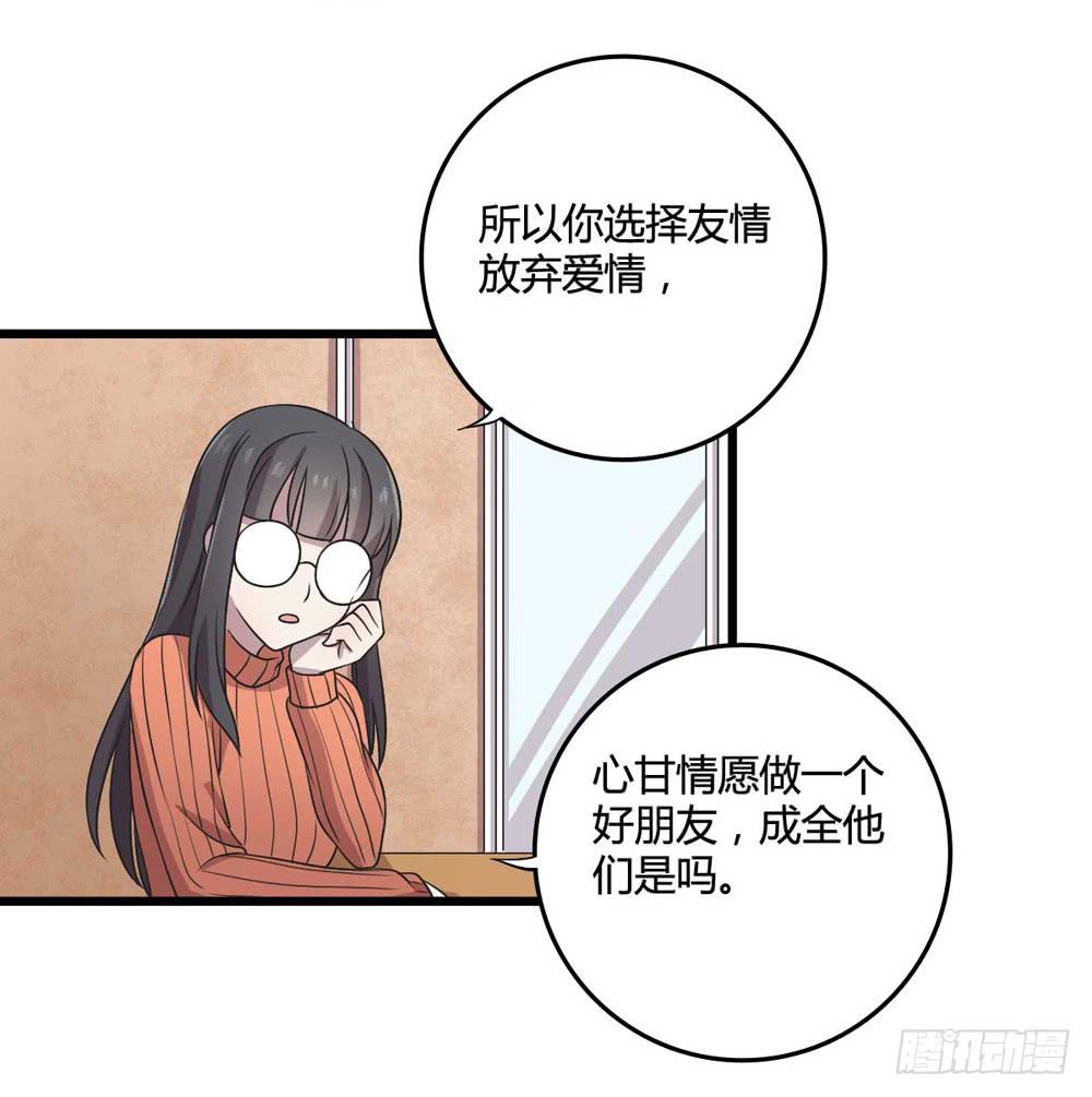《未婚爸爸》缘分 第44页