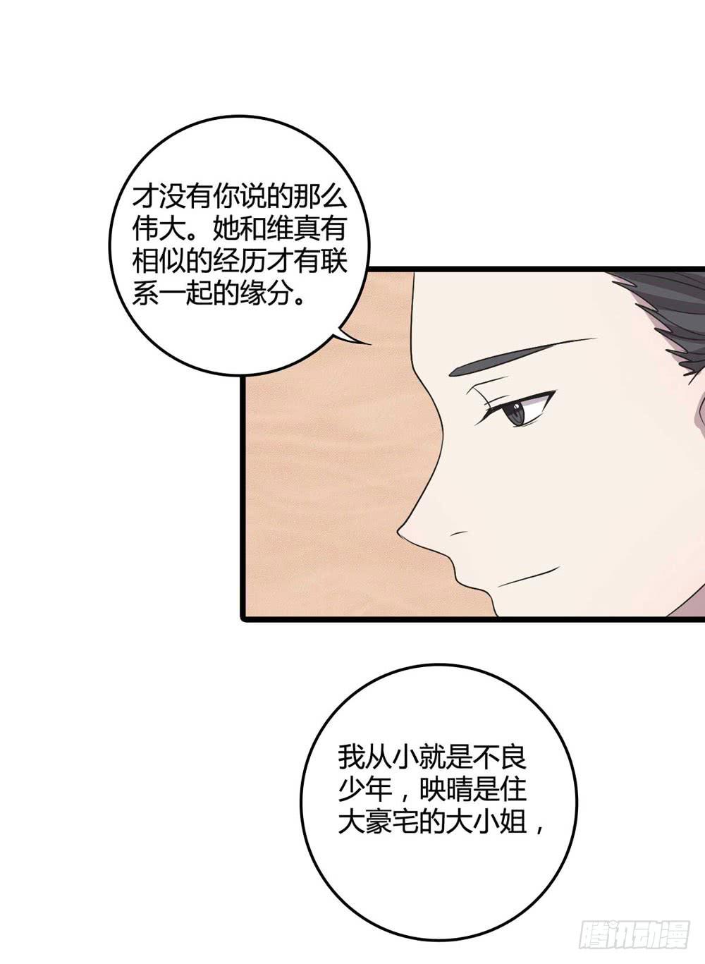 《未婚爸爸》缘分 第45页