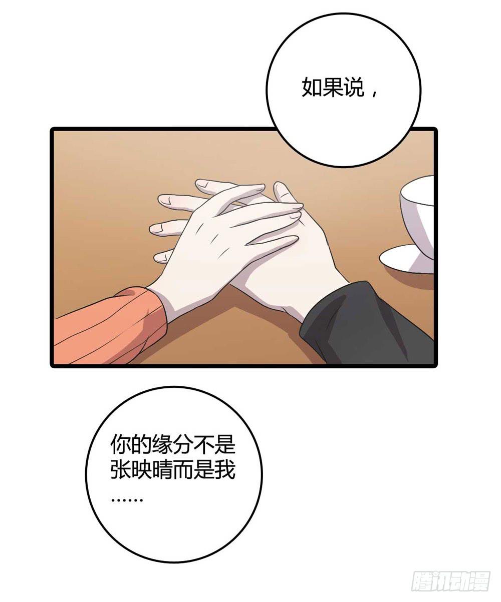 《未婚爸爸》缘分 第47页
