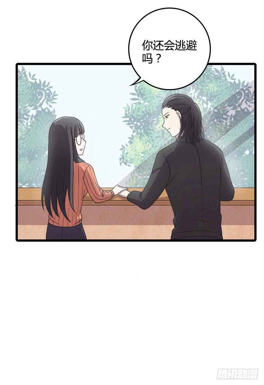 《未婚爸爸》缘分 第48页
