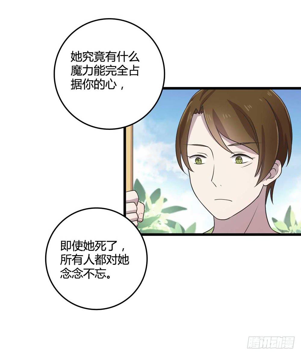 《未婚爸爸》缘分 第4页